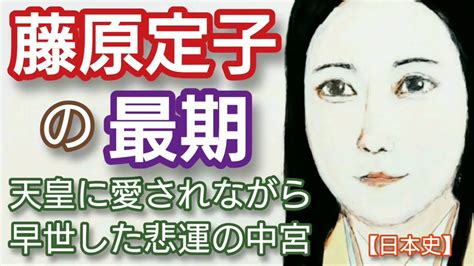 三中宮|「藤原彰子」藤原道長の長女 摂関政治支えた国母、。